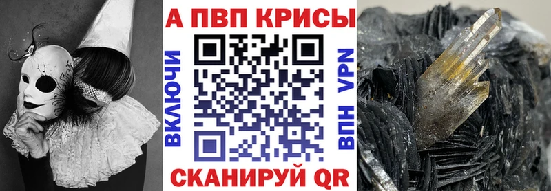 Alpha-PVP крисы CK  ОМГ ОМГ маркетплейс  маркетплейс телеграм  Новоалтайск 