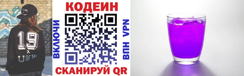 Codein Purple Drank blacksprut как войти Новоалтайск