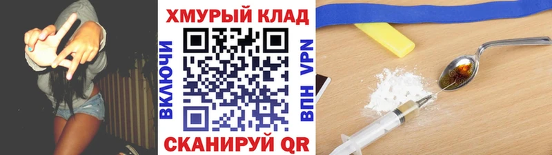 Героин герыч  купить наркоту  shop состав  Новоалтайск 