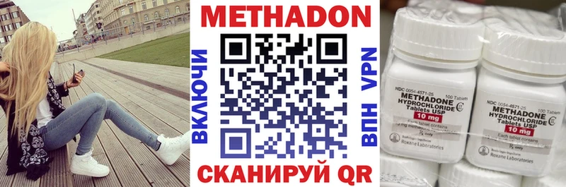 МЕТАДОН VHQ  Новоалтайск 